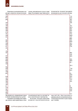 �.�. ���������, ��� ��� (������). 
����������� ������� ����������� ��������� � ��������� 
����� �� �������� �������-������������� ��������� � 
�������