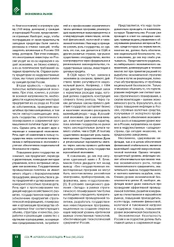 �.�. ������, (����, ������). 
������ � ���� � �������� ����������� �������������� 
��������������