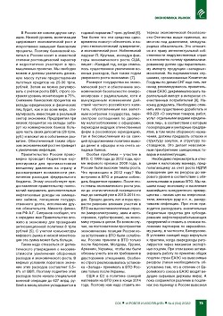 �.�. ������, (����, ������). 
������ � ���� � �������� ����������� �������������� 
��������������