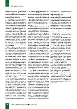 �.�. ������, (����, ������). 
������ � ���� � �������� ����������� �������������� 
��������������