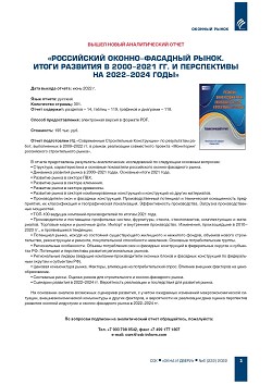 ����� ����� ������������� ����� ����������� ������-�������� �����. ����� 
�������� � 2000-2021 ��. � ����������� �� 2022-2024 �����