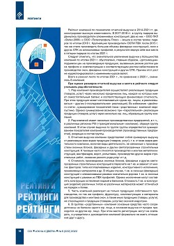 ������� ���-100 ���������� ��������-�������������� ������� ������ 
� ������ ��������������� ������������ ����������� (�������) 
�� ���������� ����������� ������������ � 2021 ����