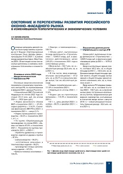 �.�. ��������-�������� (�� ���ʻ). ��������� � ����������� 
�������� ����������� ������-��������� ����� � ������������ ��������������� � 
������������� ��������