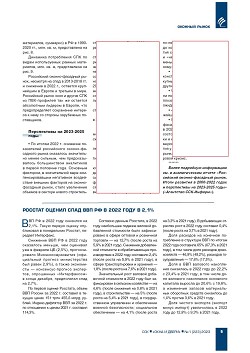 �.�. ��������-�������� (�� ���ʻ). ��������� � ����������� 
�������� ����������� ������-��������� ����� � ������������ ��������������� � 
������������� ��������