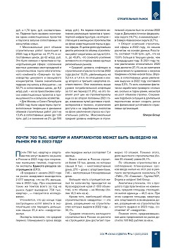 ����� 760 ���. ������� � ������������ ����� ���� 
�������� �� ����� �� � 2023 ����