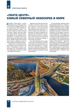 ������ �����. ����� �������� ��������� � ����