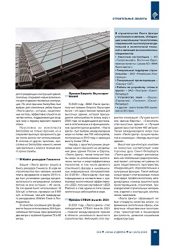 ������ �����. ����� �������� ��������� � ����