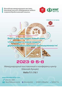 ���������� ������������� �������� ����������������� ������������ 
������ � �������������������� ����� ������� � 5 �� 8 �������� 2023 �