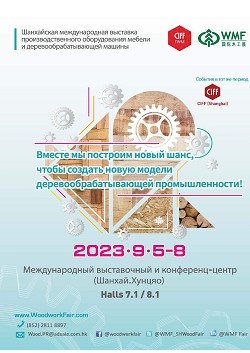 ���������� ������������� �������� ����������������� ������������ 
������ � �������������������� ����� ������� � 5 �� 8 �������� 2023 �