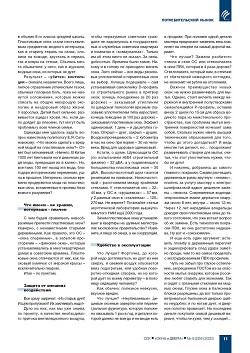 ����������� ���� ��� �������