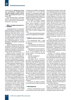 ����������� ���� ��� �������