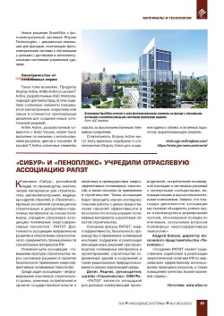AGC Interpane ���������� �������� ���������� � 
��������������