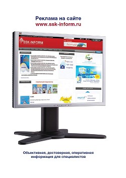 ������� �� ����� www.ssk-inform.ru/com