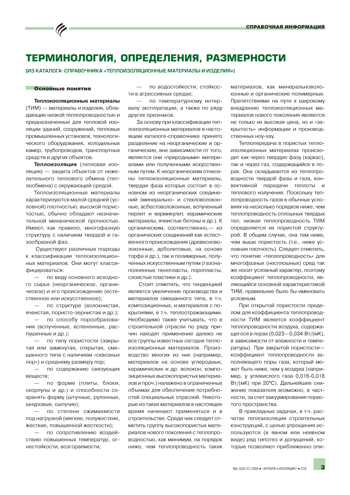 ������������, �����������, ����������� ...3