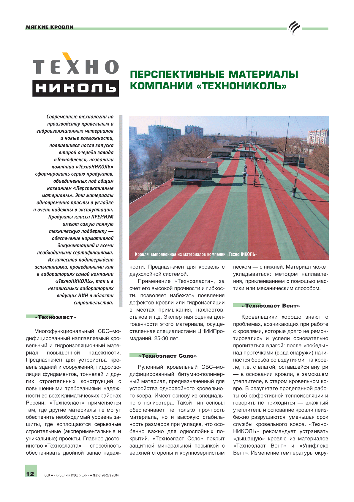 ������������� ��������� �������� ������������� ...12