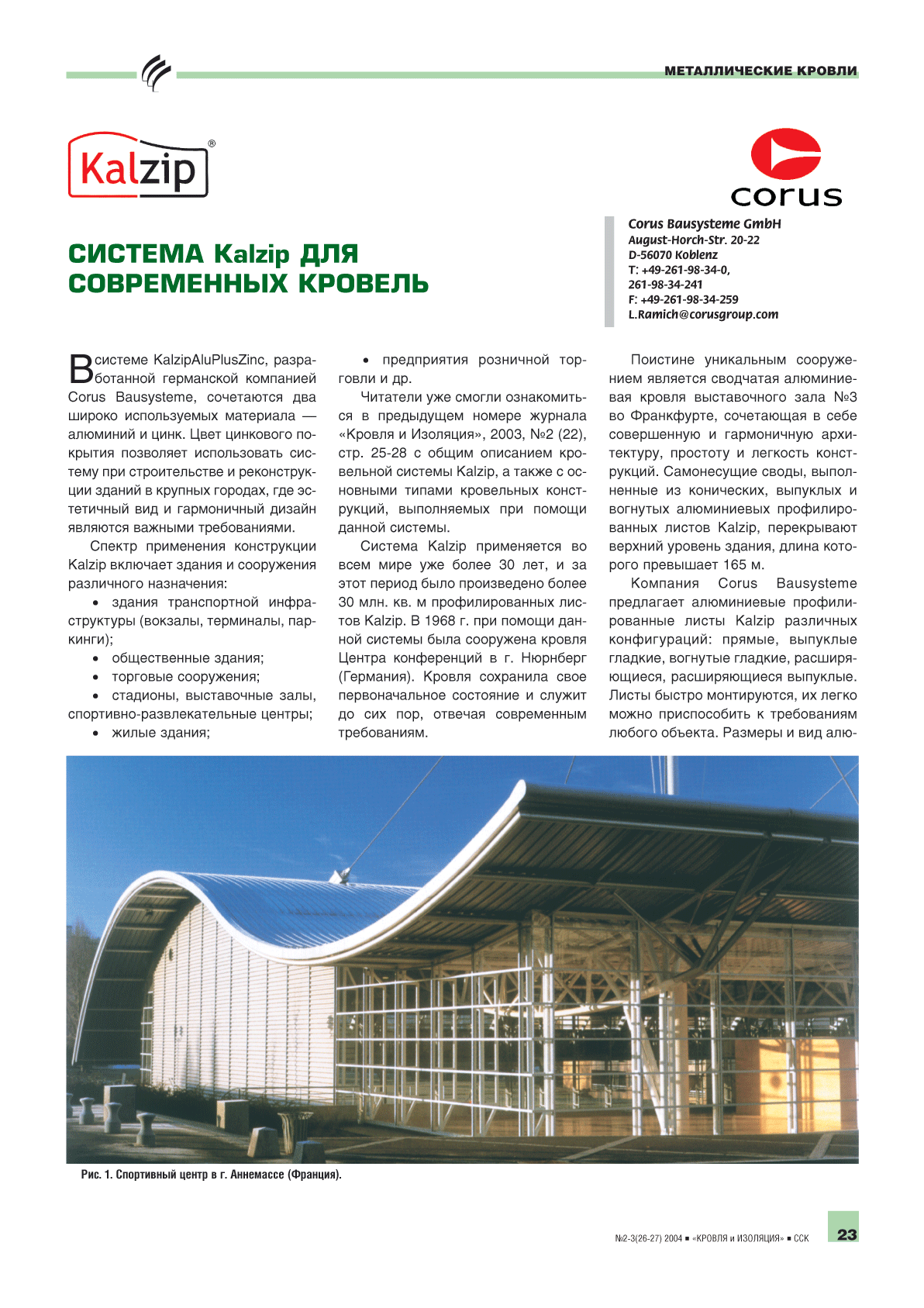 ������� Kalzip ��� ����������� ������� ...23