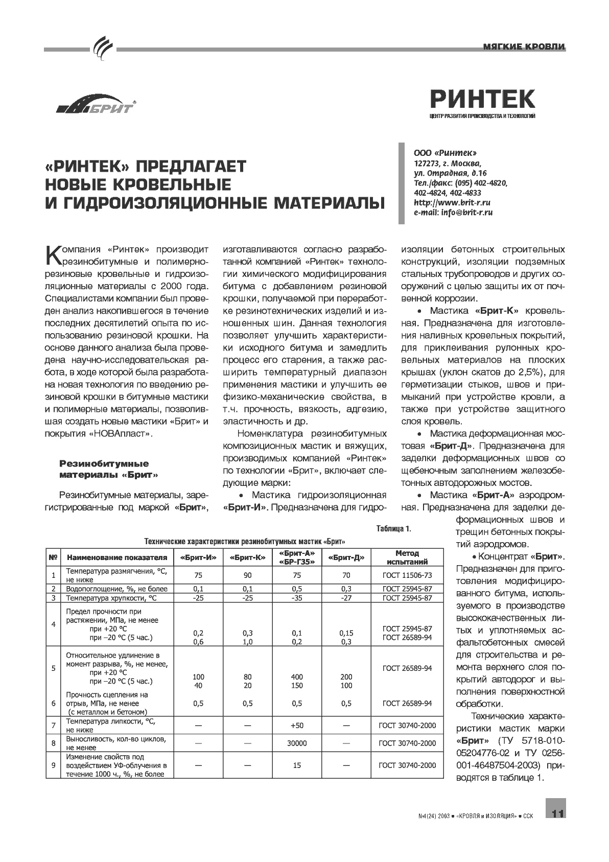 ������� ���������� ����� ���������� � ����������������� ��������� ...11