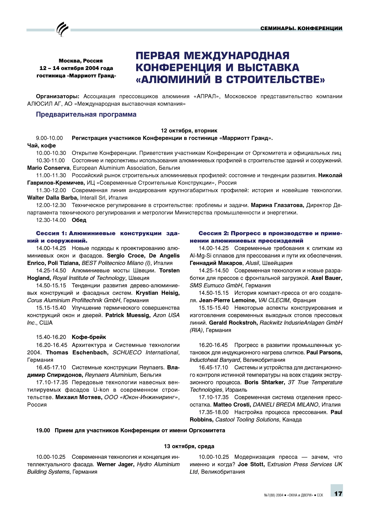 ������ ������������� ����������� � �������� ��������� � ������������� ...16