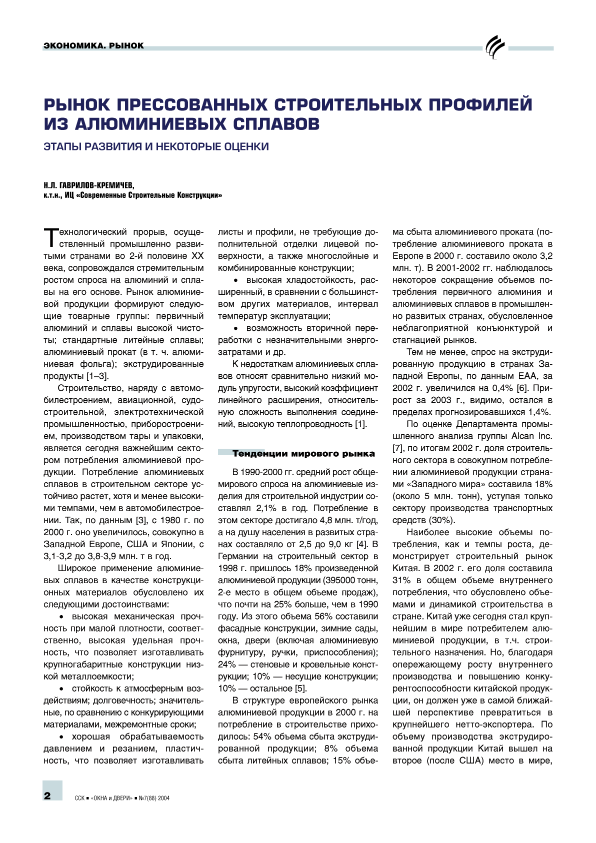 �. �. ��������-�������� (����-������). ����� ������������ ������������ �������� �� ����������� �������. ����� �������� � ��������� ������ ...2