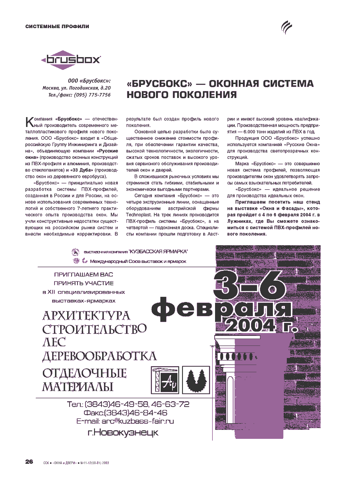 ���������. ������� ������� ������ ��������� ...26