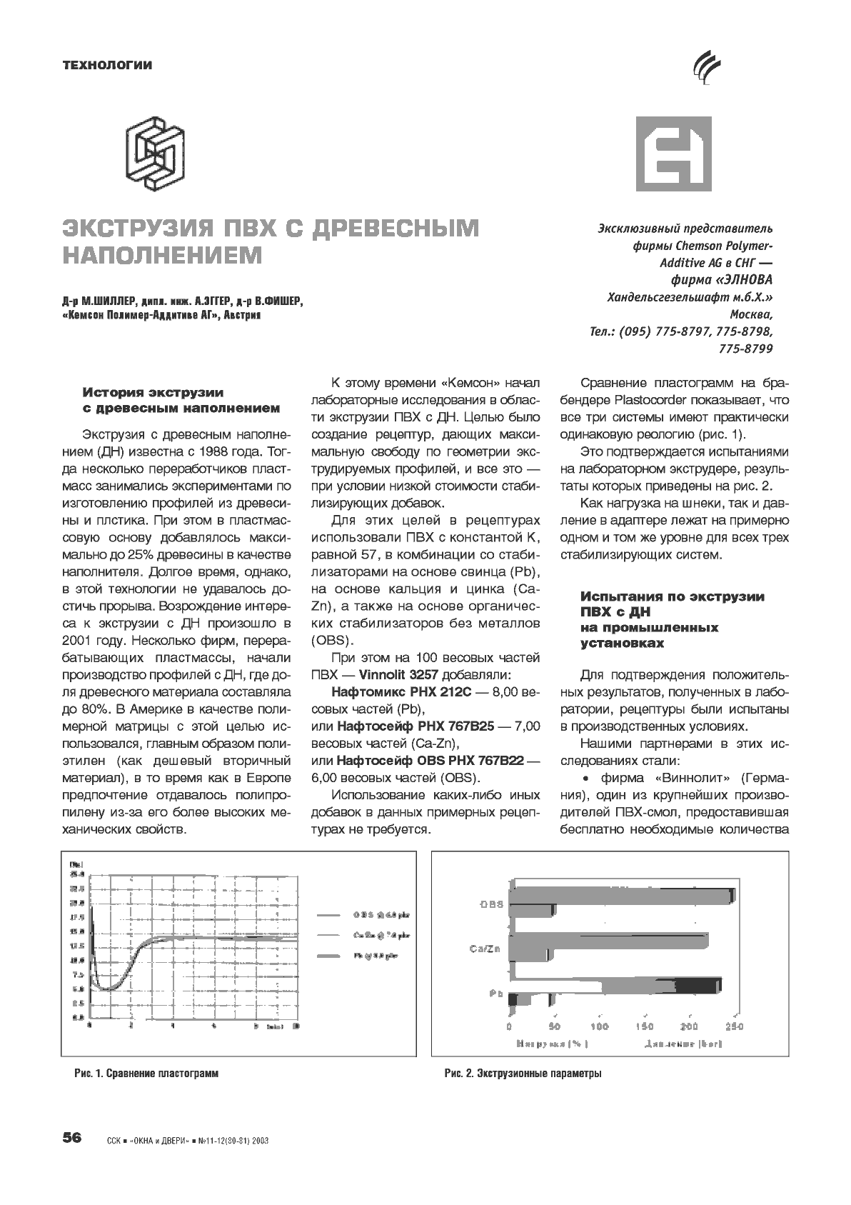 �. ������, �. �����, �. ����� (������� �������-�������� �û). ��������� ��� � ��������� ����������� ...56