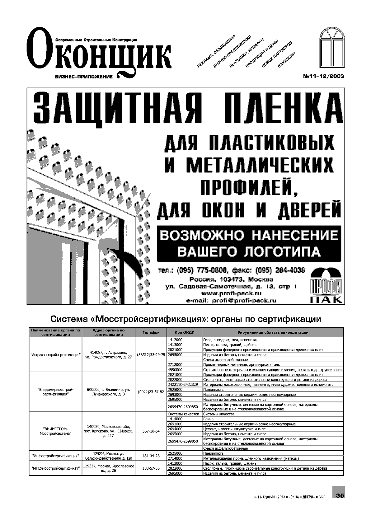 ���������. �������� ������ ...35