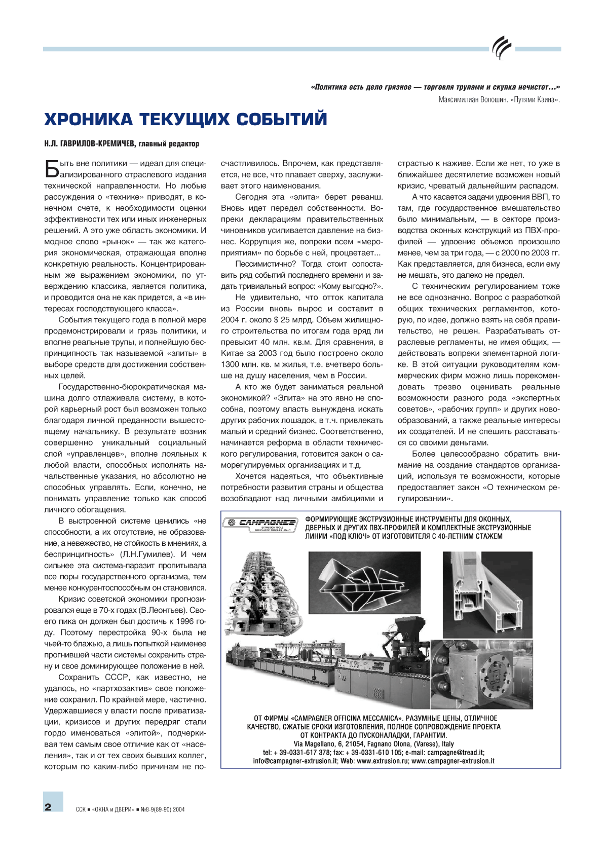 �.�. ��������-��������. ������� ������� ������� ...2