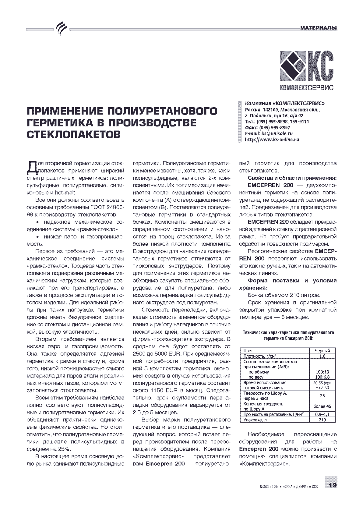 ���������������. ���������� ��������������� ��������� � ������������ �������������