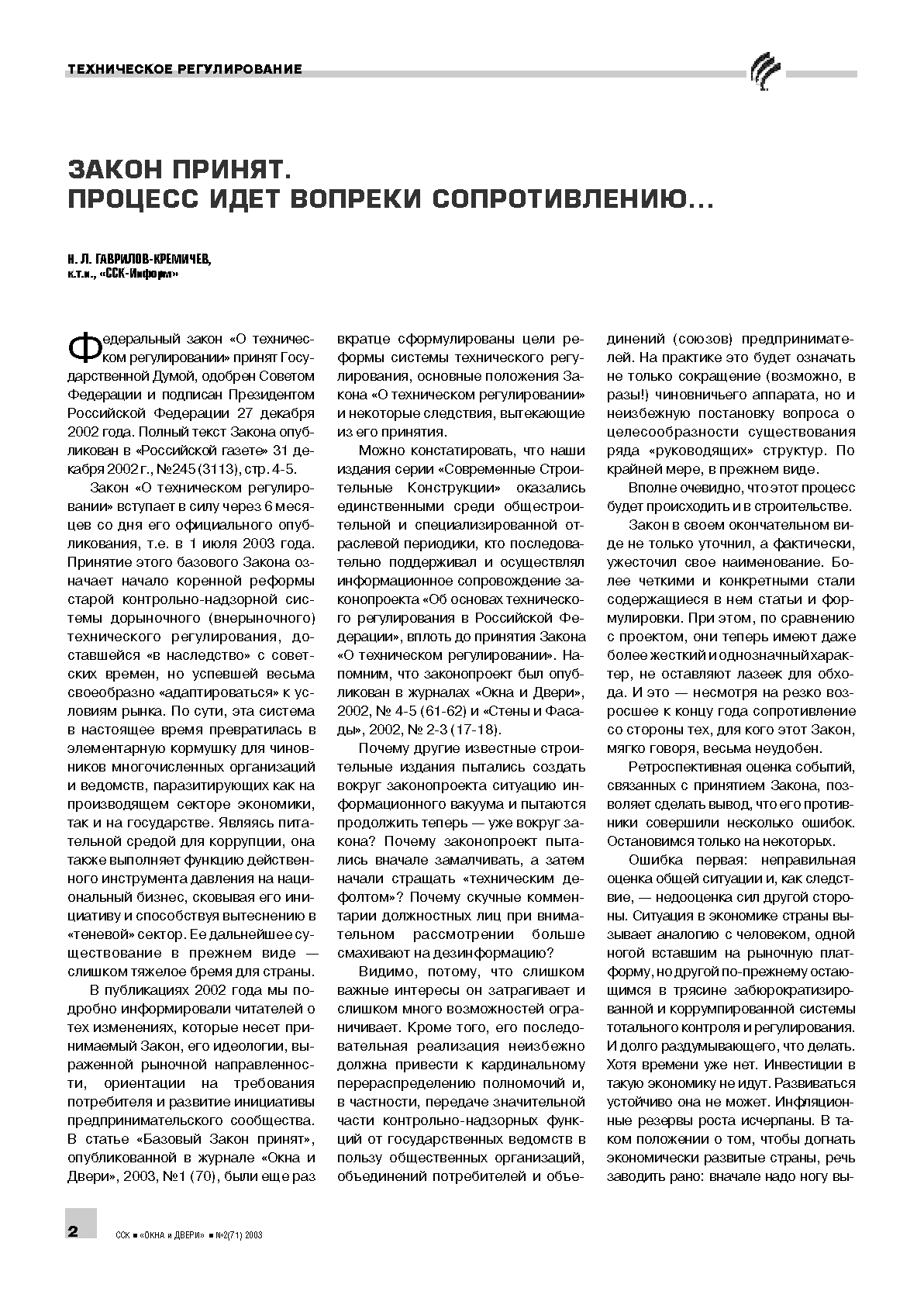 ����� ������. ������� ����, ������� �������������� 2