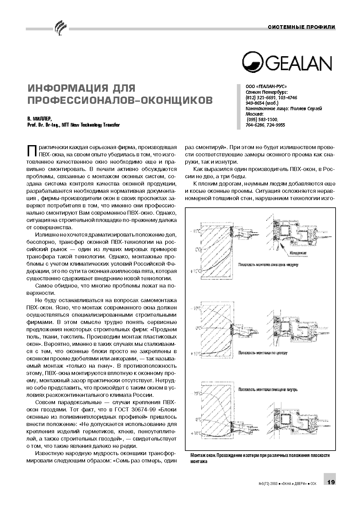 �. ������ (NTT). ���������� ��� ��������������-���������	19