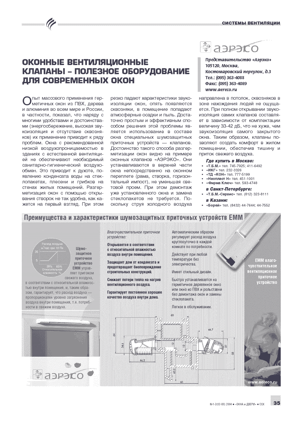 �������. ������� �������������� ������� � �������� ������������ ��� ����������� ���� ...35