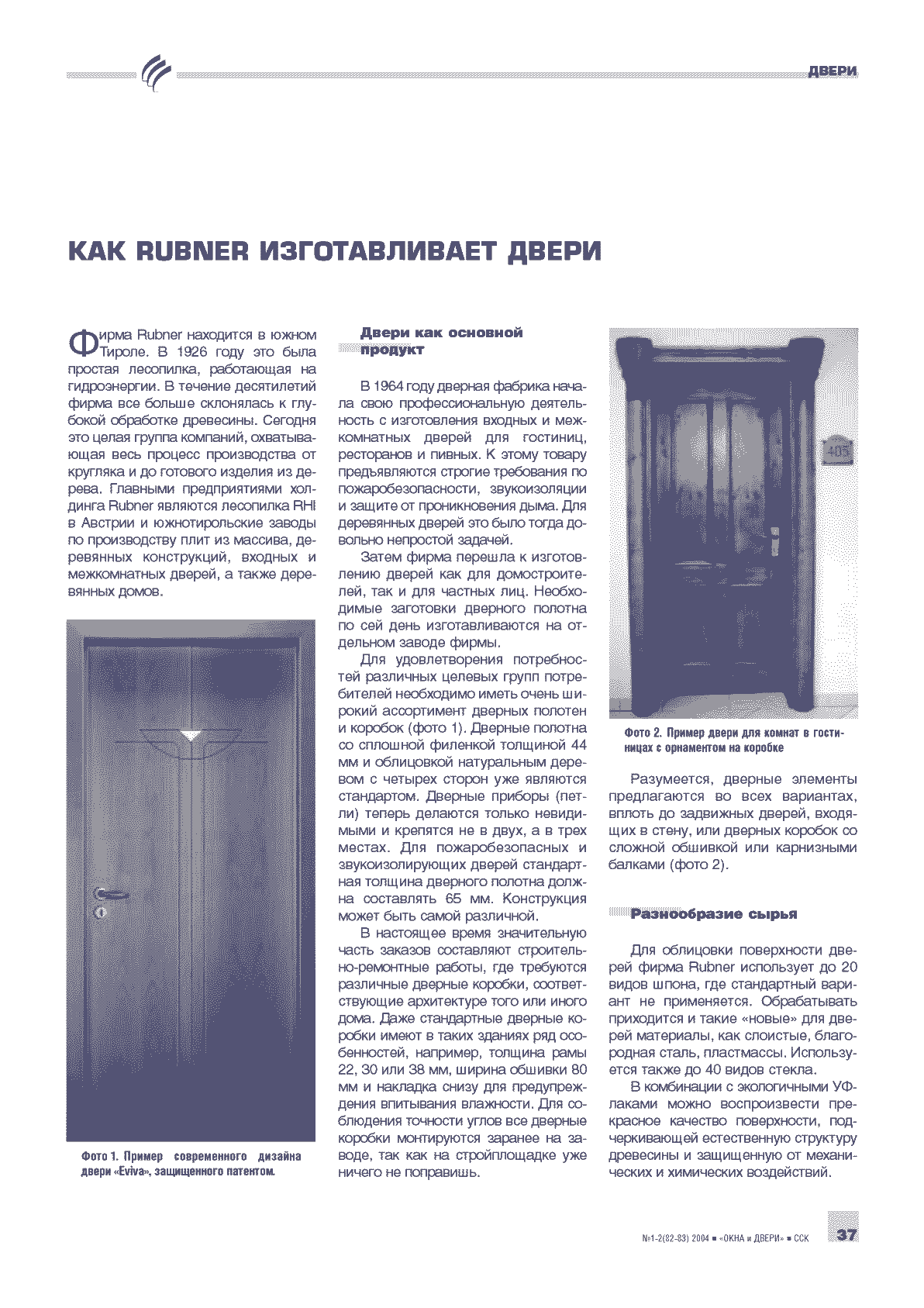 ��� Rubner ������������� ����� ...37