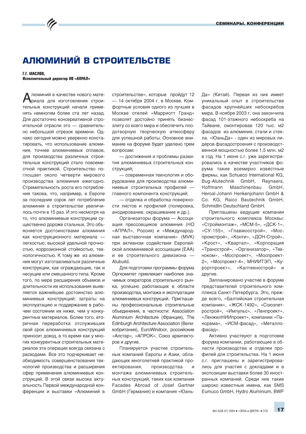 �. �. ������ (�����˻). �������� � ������������� ...17