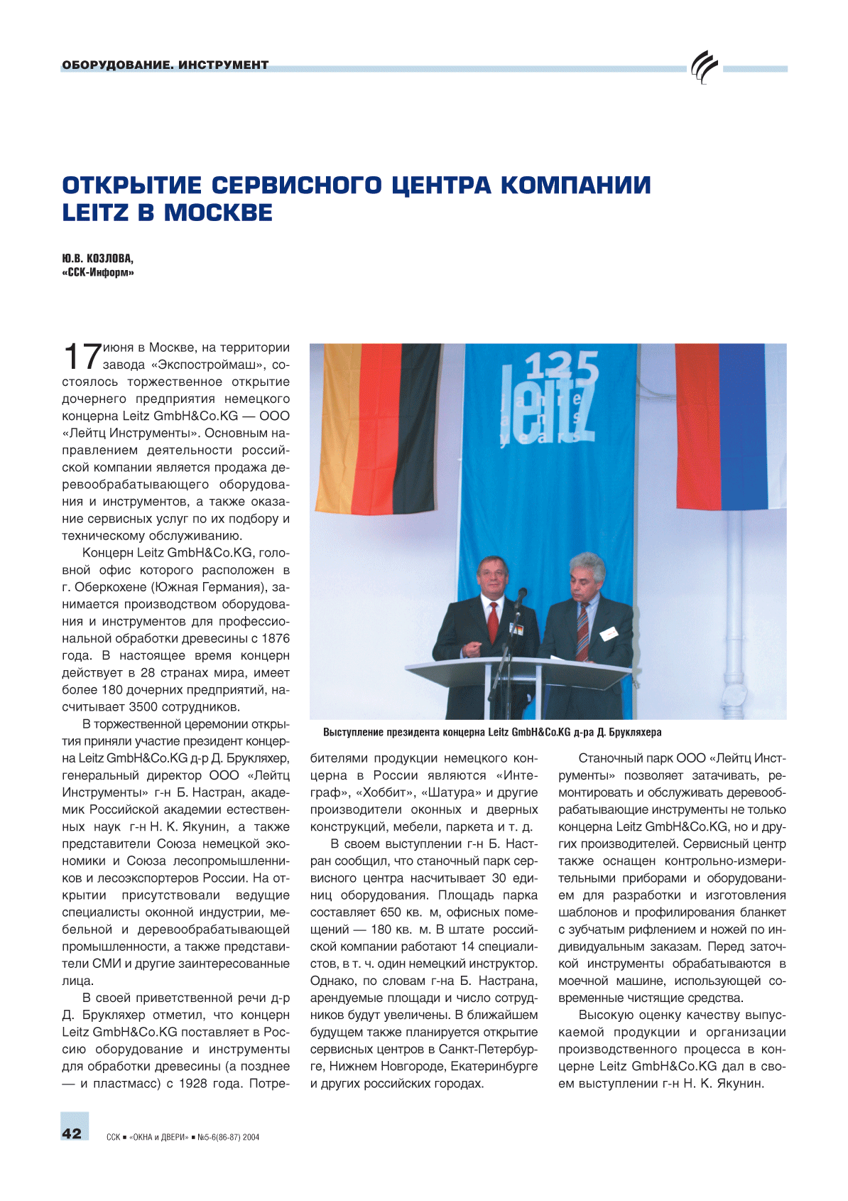 �. �. ������� (����-������). �������� ���������� ������ �������� Leitz � ������ ...42