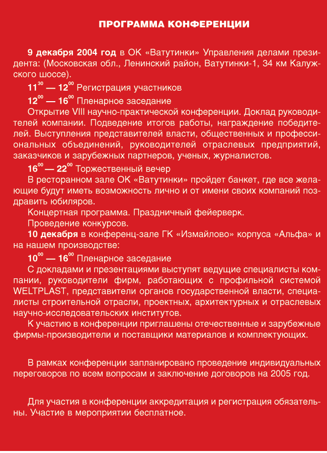 �.�. ��������. ("������ �����"). 10 ��� �������� ������ �������� Global Shield. ����� � ����������� 15