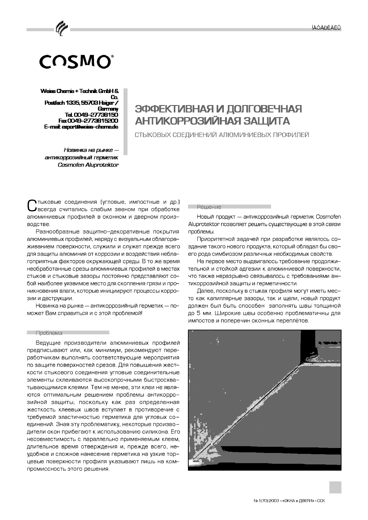 Cosmo. ����������� � ����������� ��������������� ������ �������� ���������� ����������� ��������