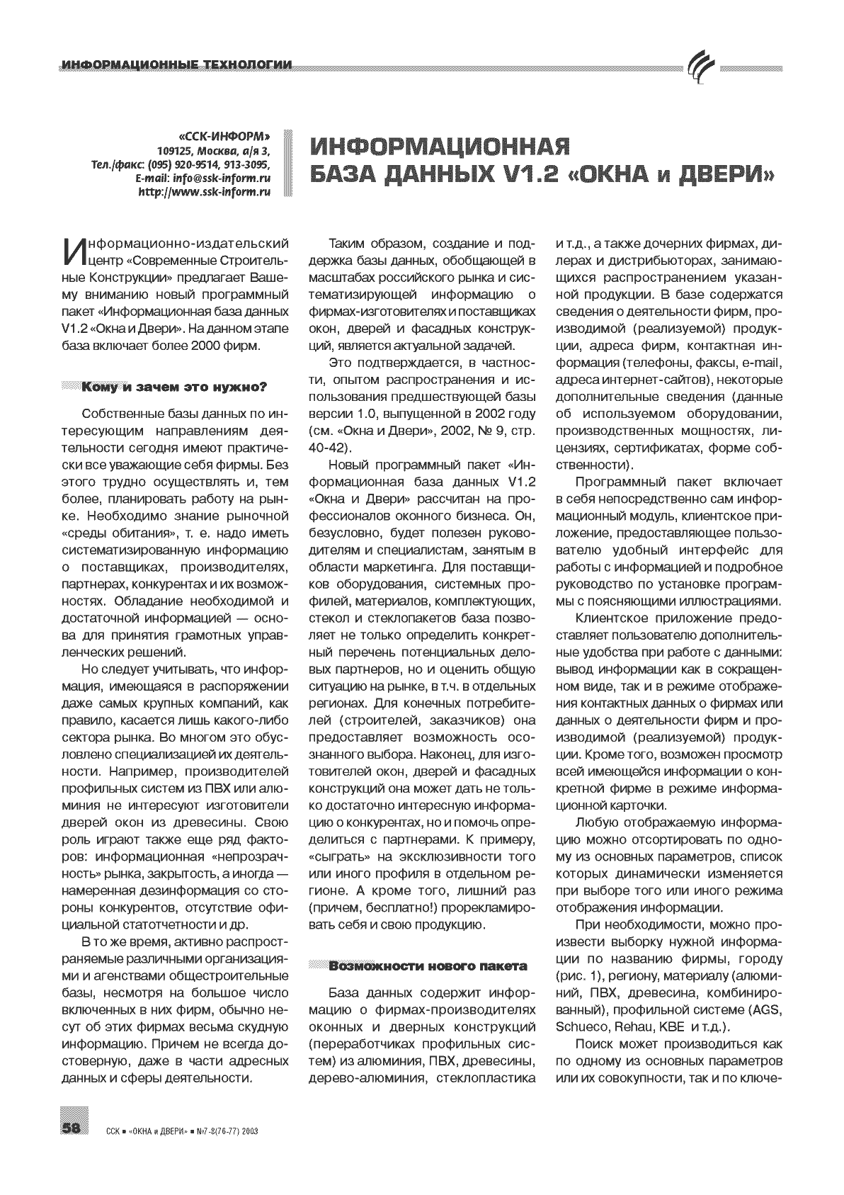 �������������� ���� ������ V1.2 ����� � ����� ...58