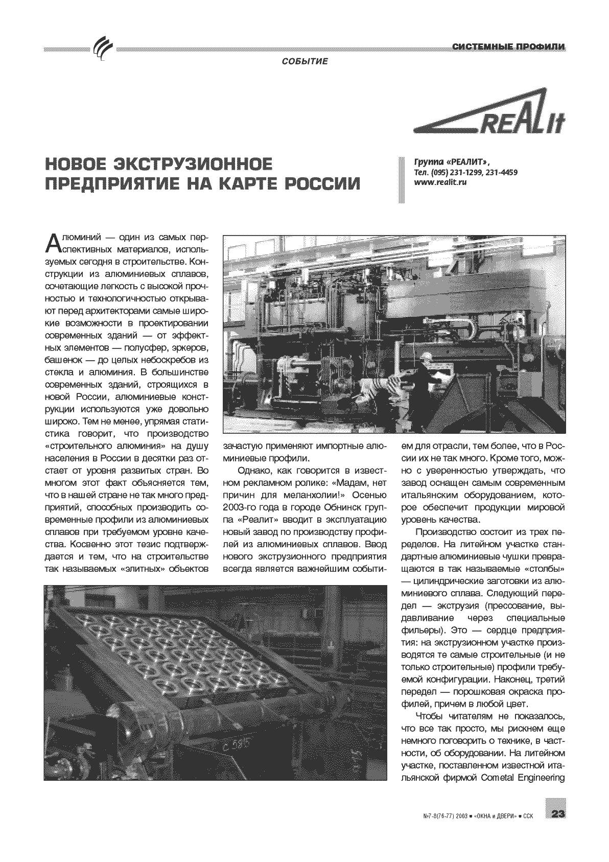 �������. ����� ������������� ����������� �� ����� ������ ...23