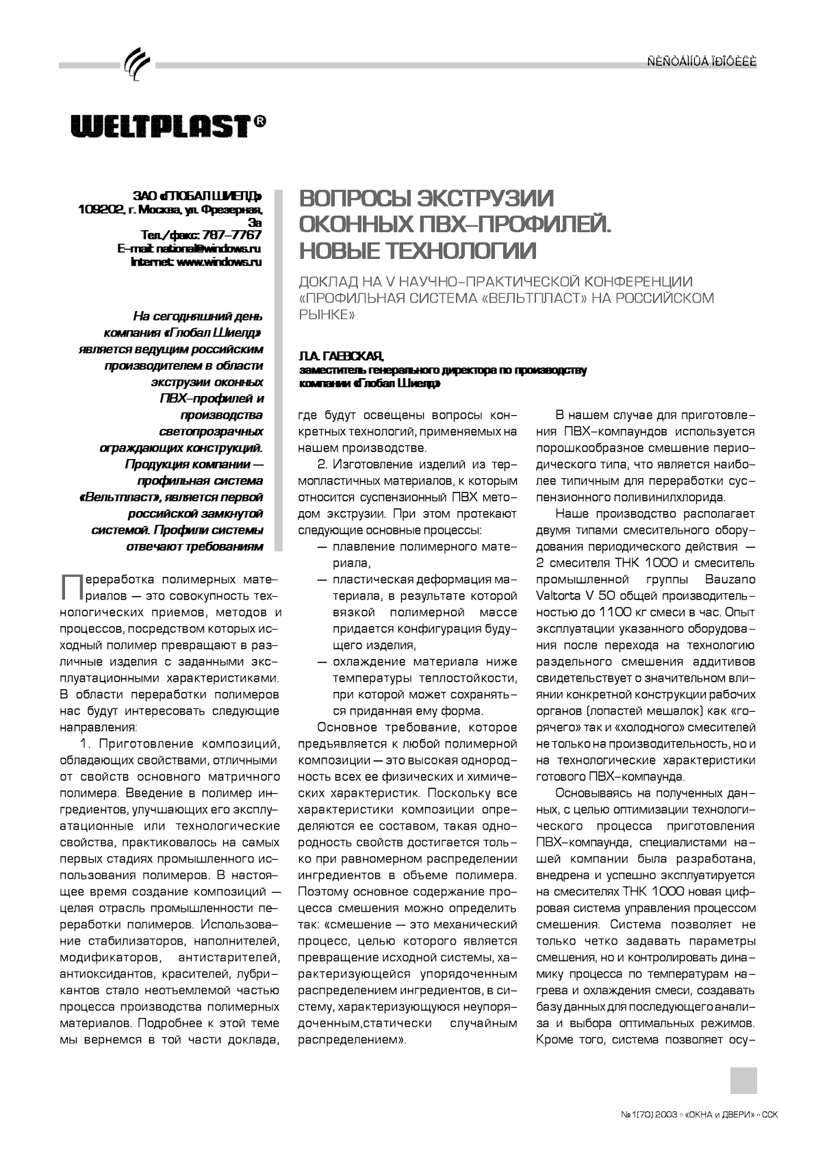 �.�. �������� ("������ �����"). ������� ��������� ������� ���-��������. ����� ����������