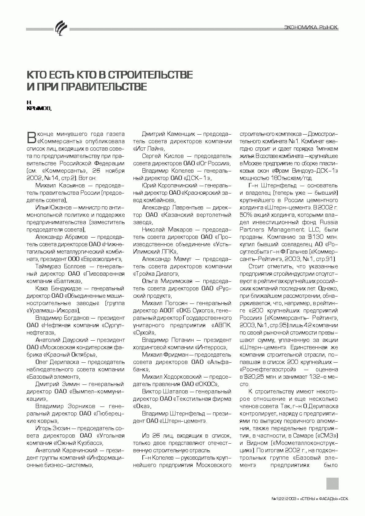 �. ������ (������������). ��� ���� ��� � ������������� � ��� �������������