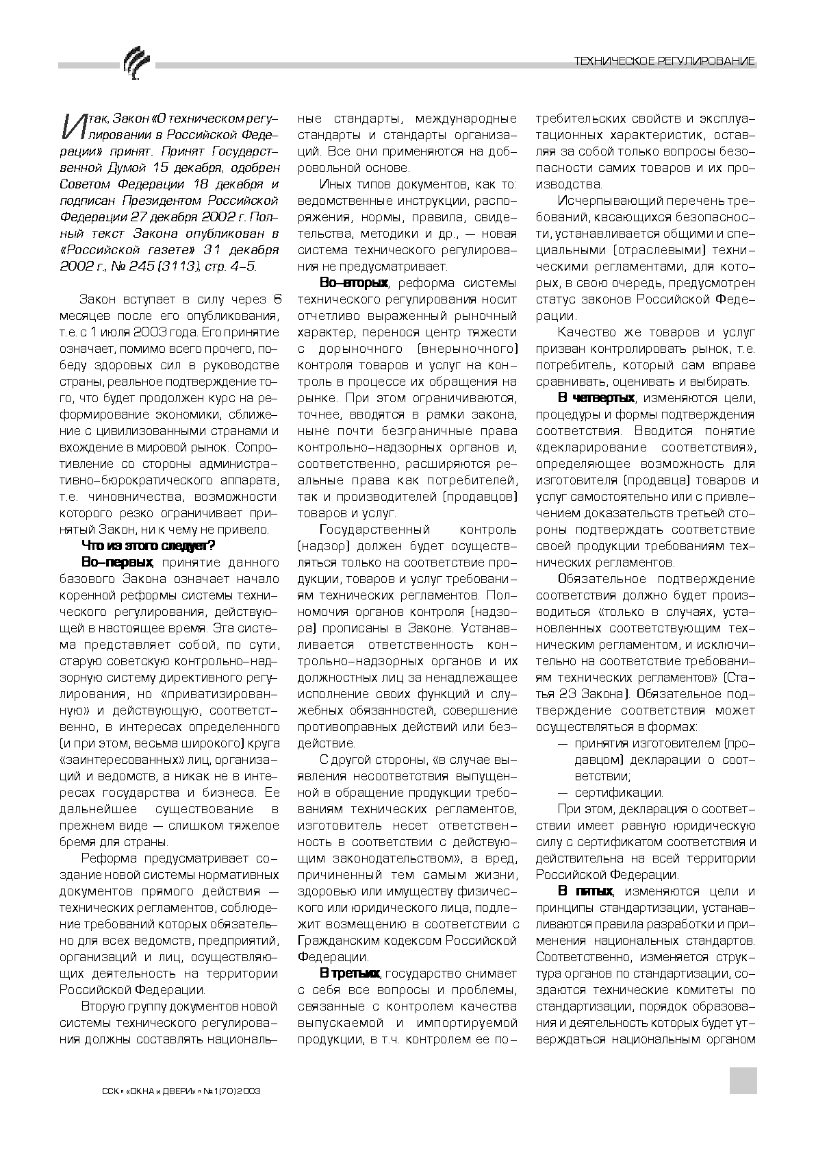 ������� ����� ������