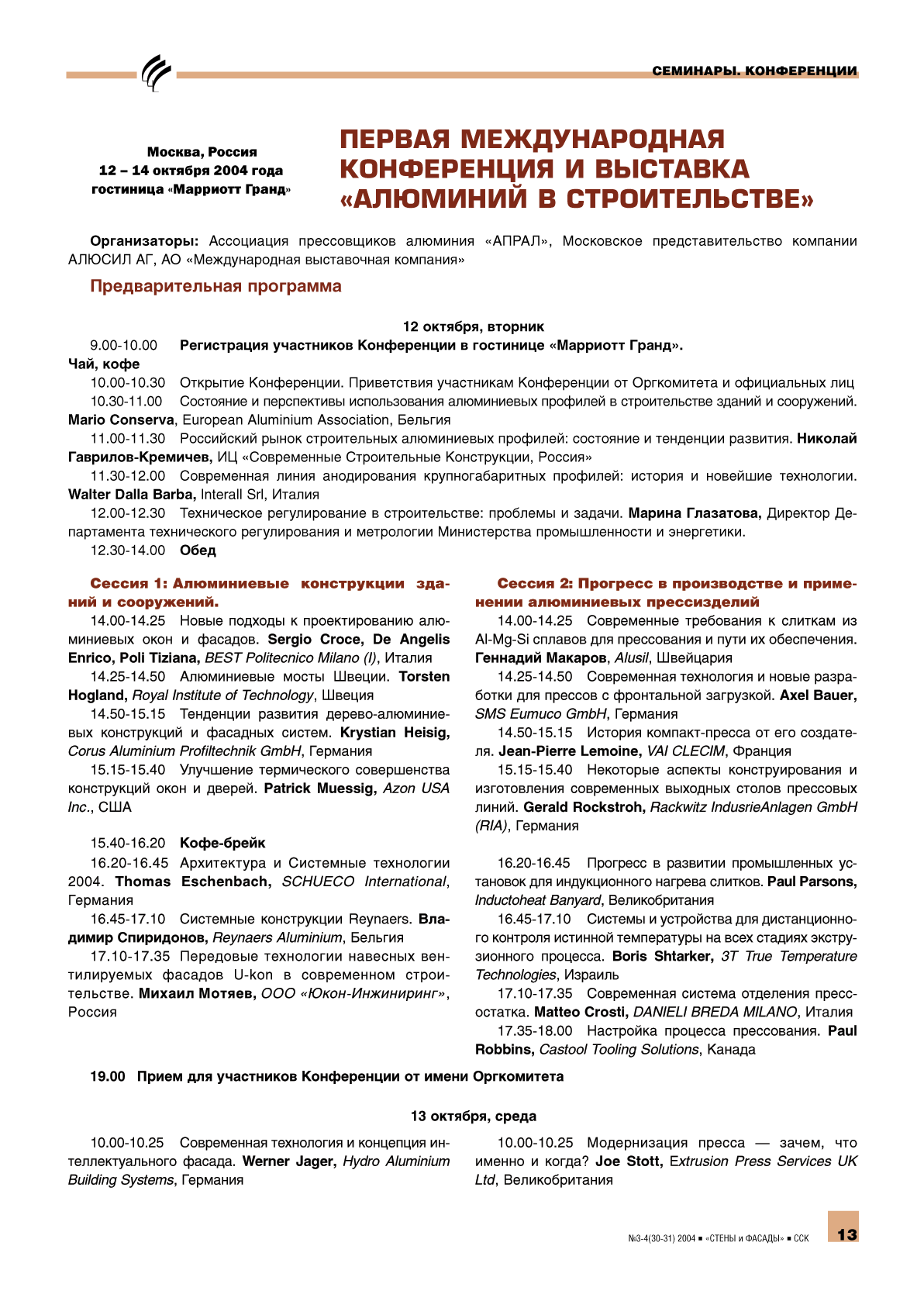 ������ ������������� ����������� � �������� ��������� � �������������. ��������������� ��������� ...12