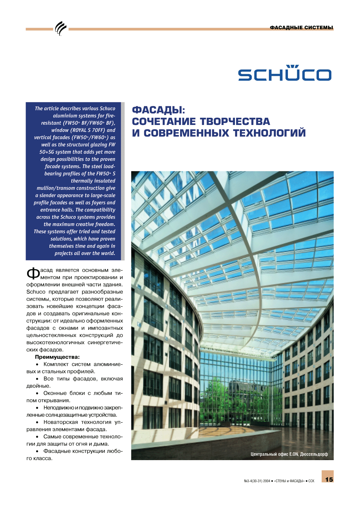 Schűco. ������: ��������� ���������� � ����������� ���������� ...15