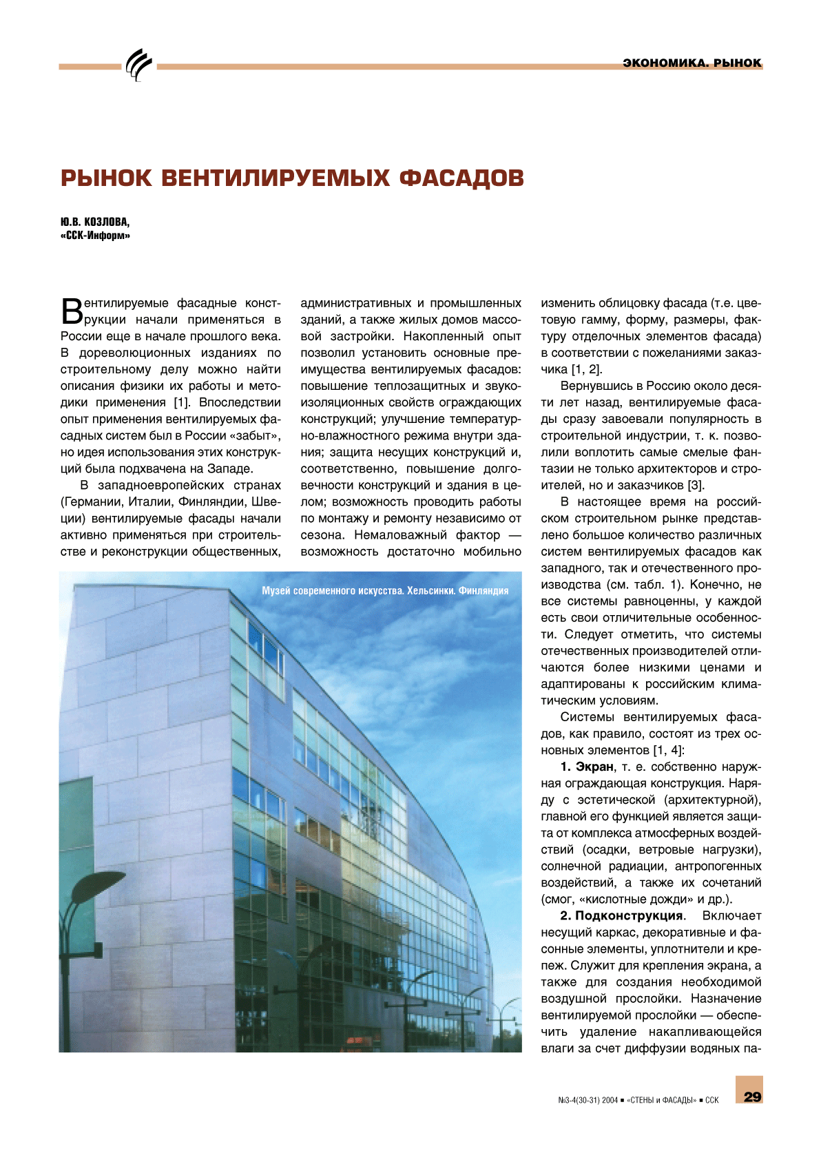 �.�. ������� (����-������). ����� ������������� ������� ...29