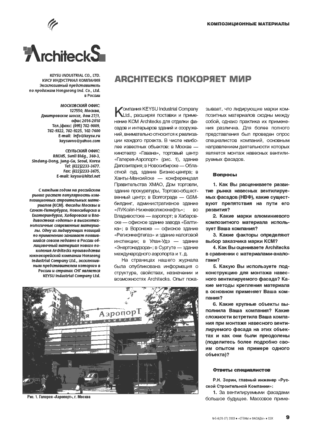 Architecks �������� ��� �8