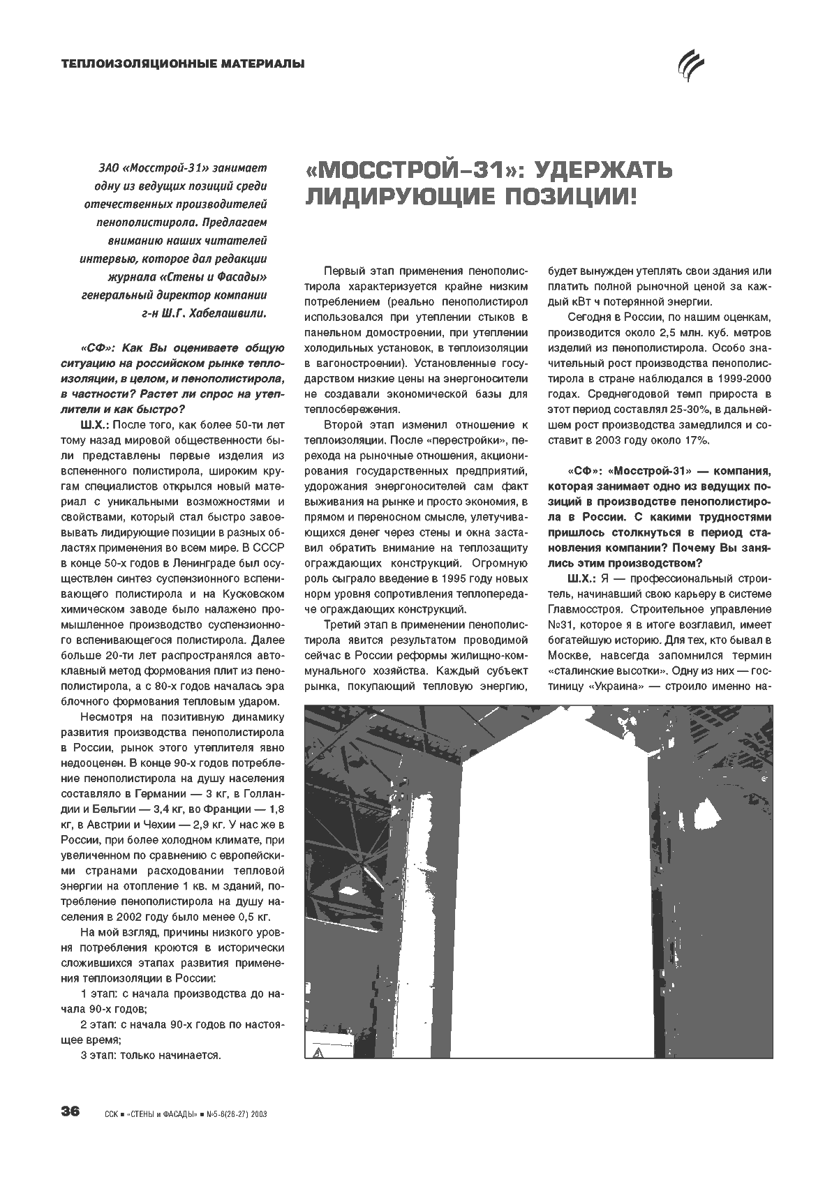 ���������-31�: �������� ���������� �������! �36