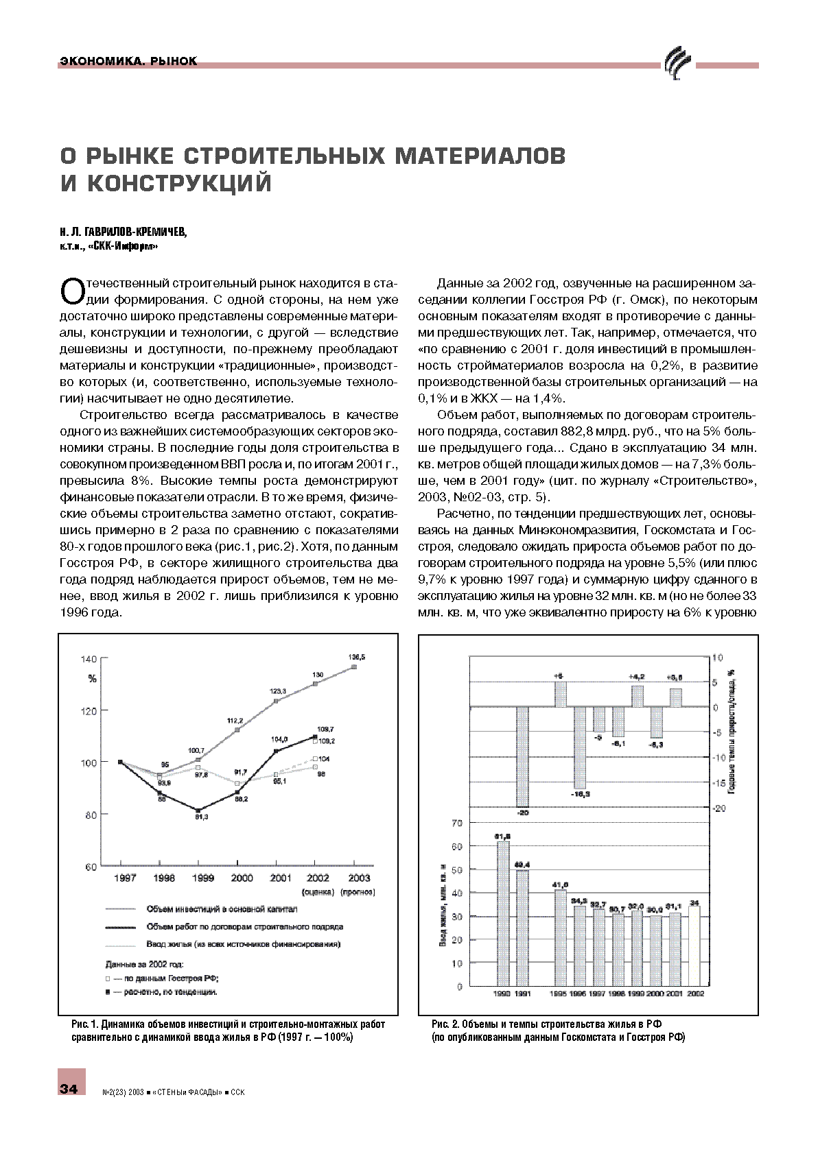 �.�.��������-�������� ("���-������"). � ����� ������������ ����������	34