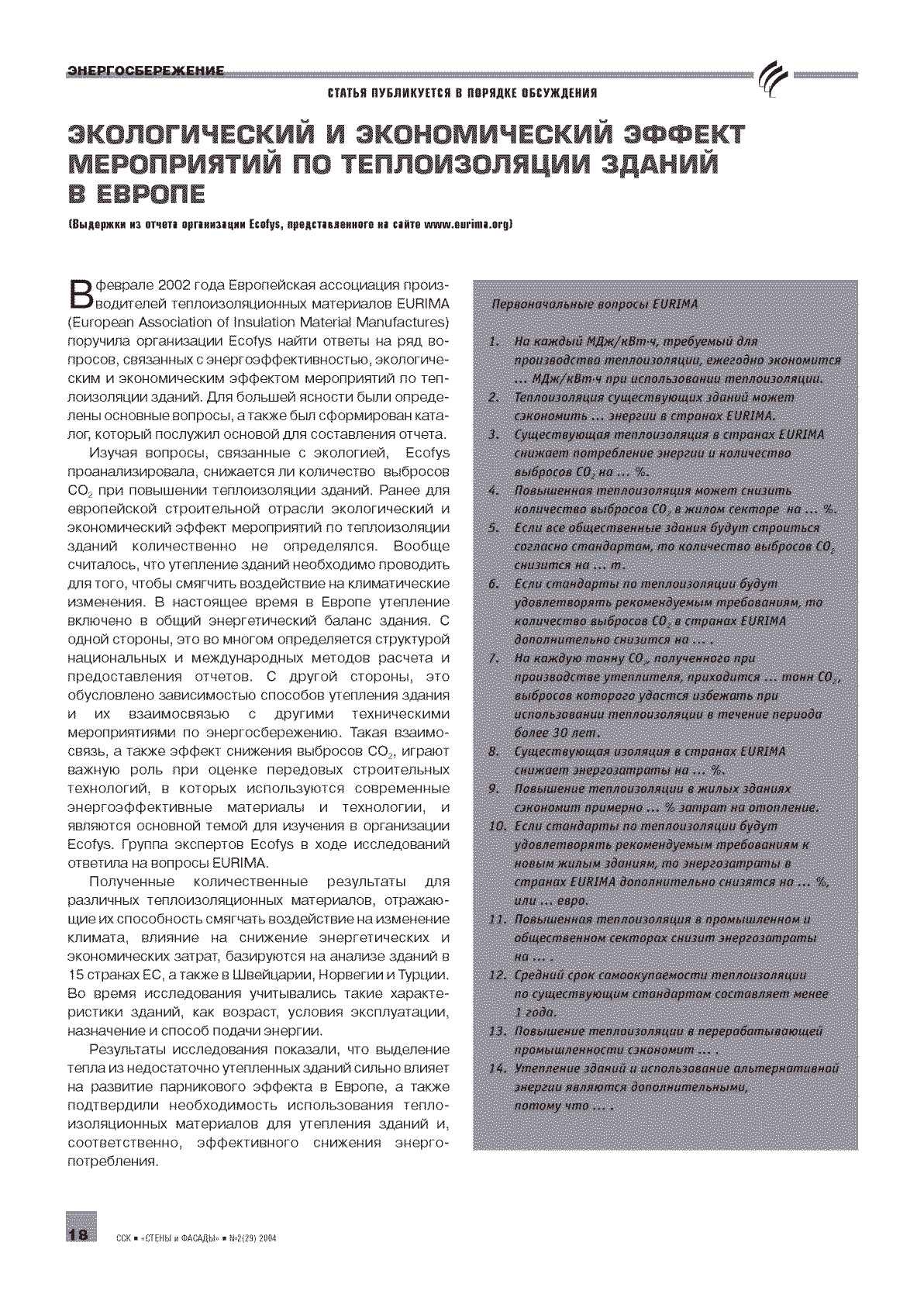 ������������� � ������������� ������ ����������� �� ������������� ������ � ������ ...18