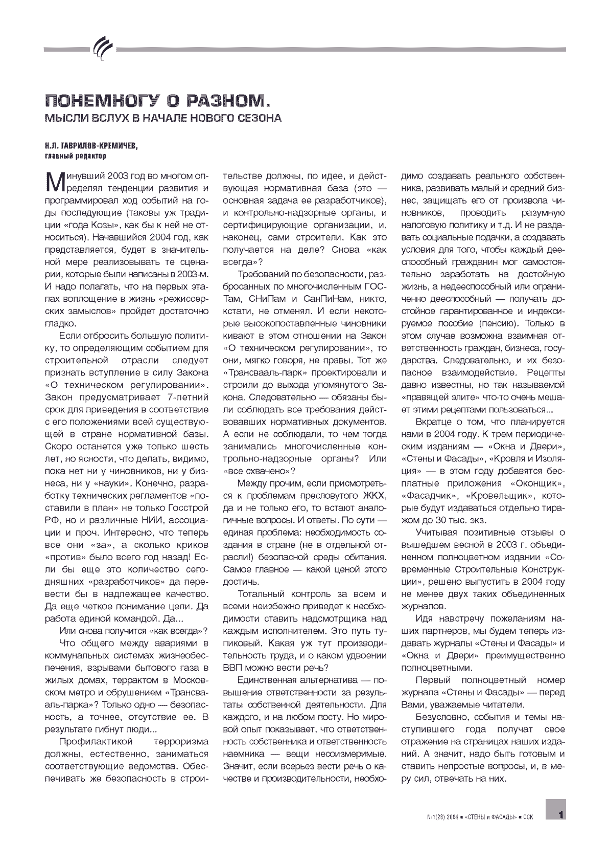 �.�.��������-�������� (����-������). ��������� � ������.
����� ����� � ������ ������ ������ ...1