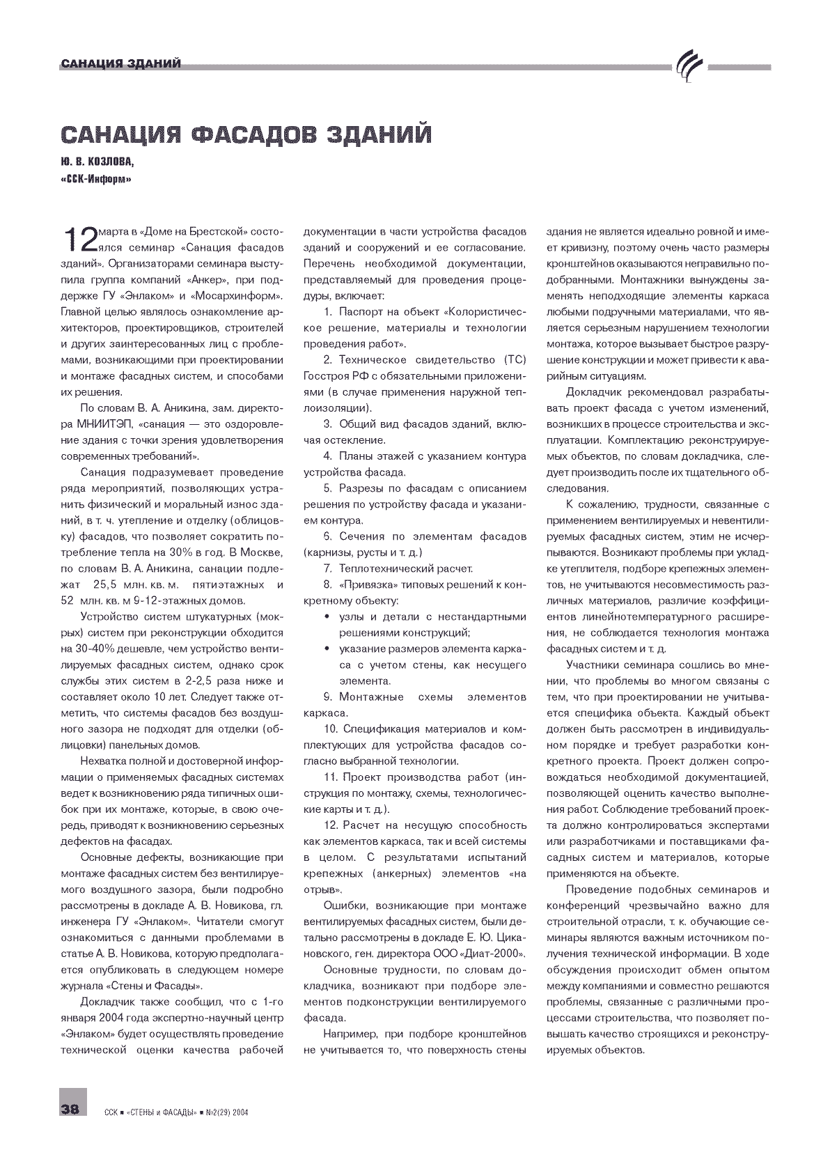 �.�. ������� (����-������). ������� ������� ������